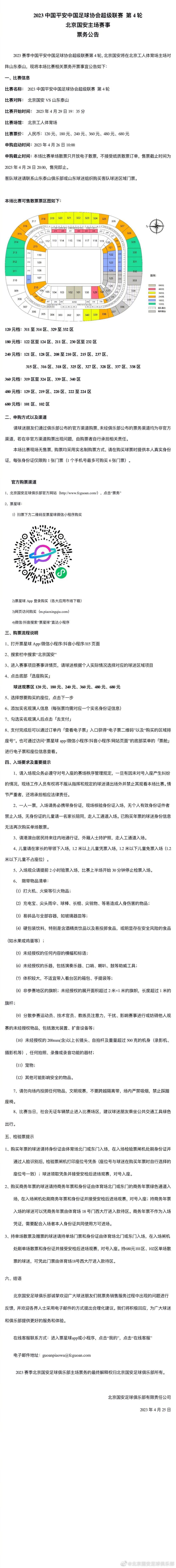 蒙扎上场比赛在客场1-1战平卡利亚里，球队近4场比赛保持不败。